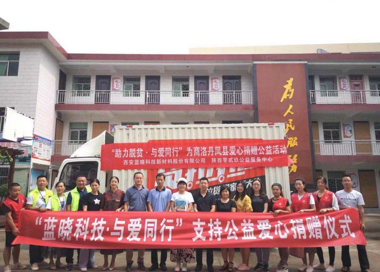 情满人间 爱心无限-yp街机电子科技走进丹凤慰问贫困户