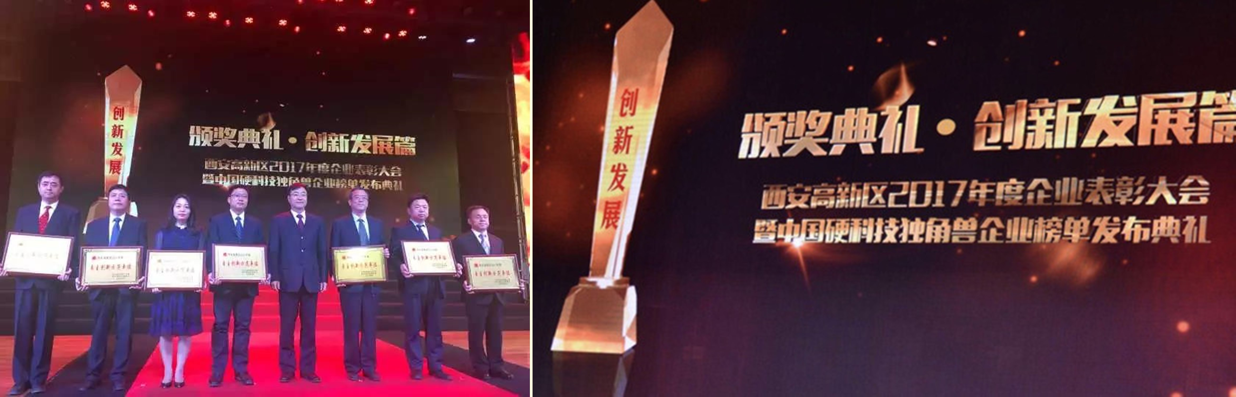 yp街机电子科技喜获2017年度自主创新示范单位