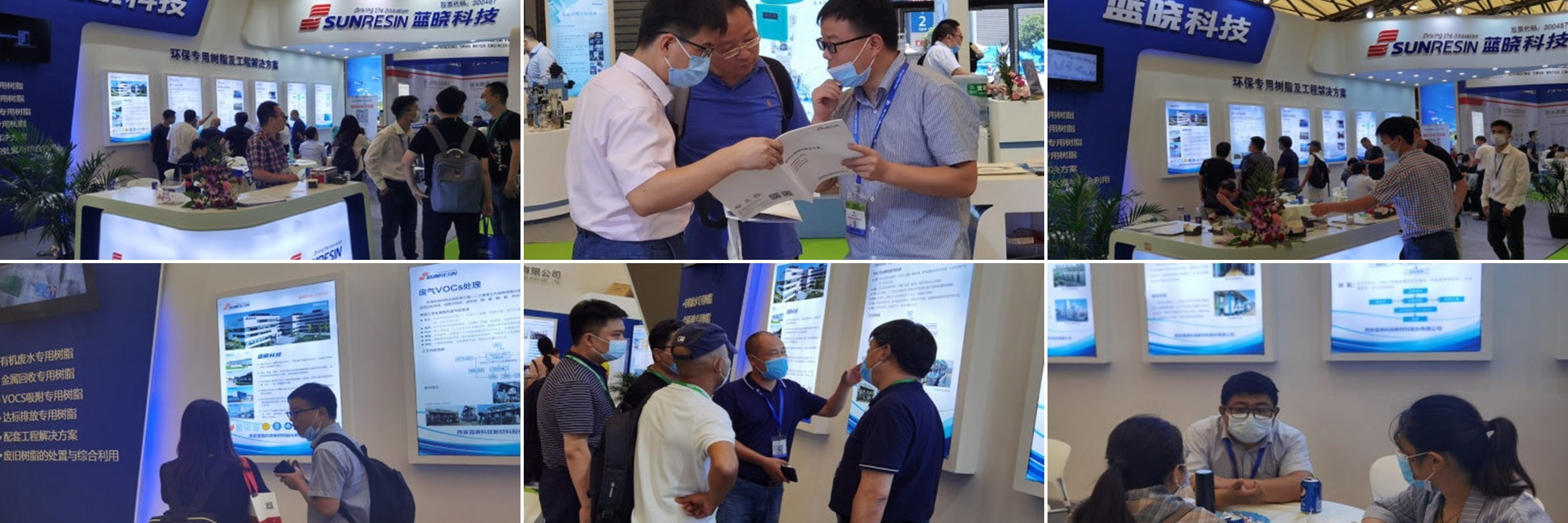 树脂吸附技术拓展环保处理新思路 ——yp街机电子科技参展第21届中国环博会