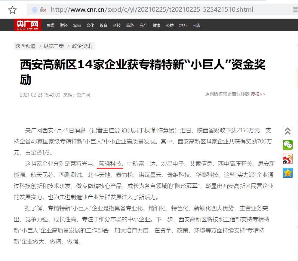 yp街机电子科技认定为国家级专精特新“小巨人”企业