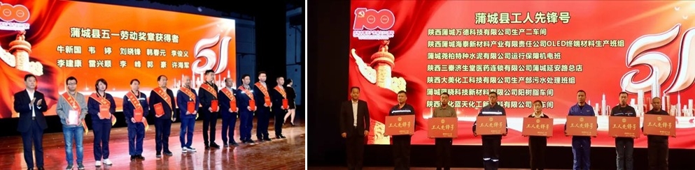 yp街机电子科技荣获“陕西省五一劳动奖状”