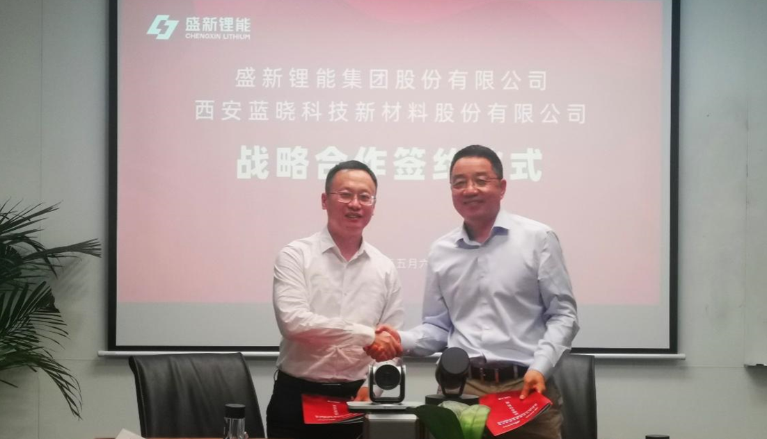 与盛新锂能签署战略合作协议，资源-技术协同深耕，推动涉锂产业链高质量绿色发展