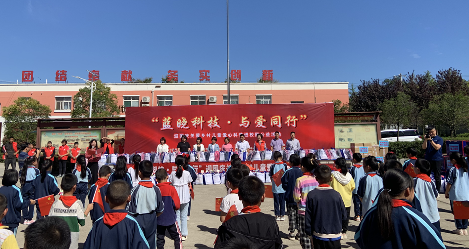 “yp街机电子科技·与爱同行”关爱乡村儿童爱心科普进校园公益活动