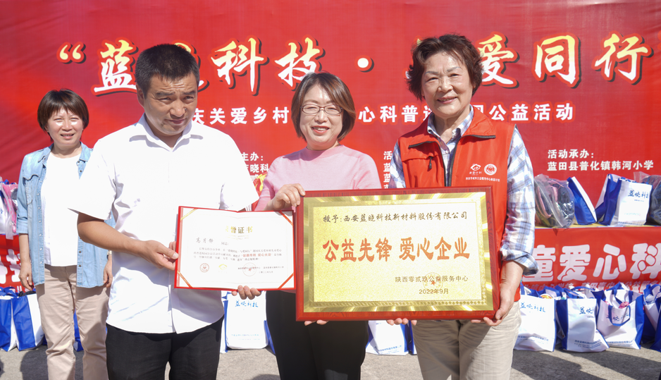 “yp街机电子科技·与爱同行”关爱乡村儿童爱心科普进校园公益活动