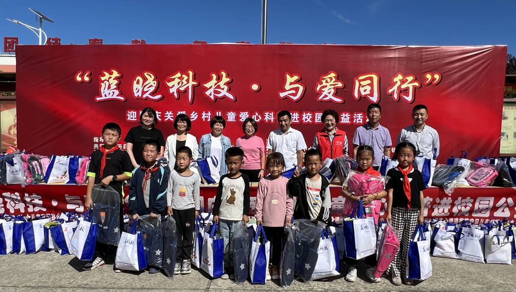 “yp街机电子科技·与爱同行”关爱乡村儿童爱心科普进校园公益活动