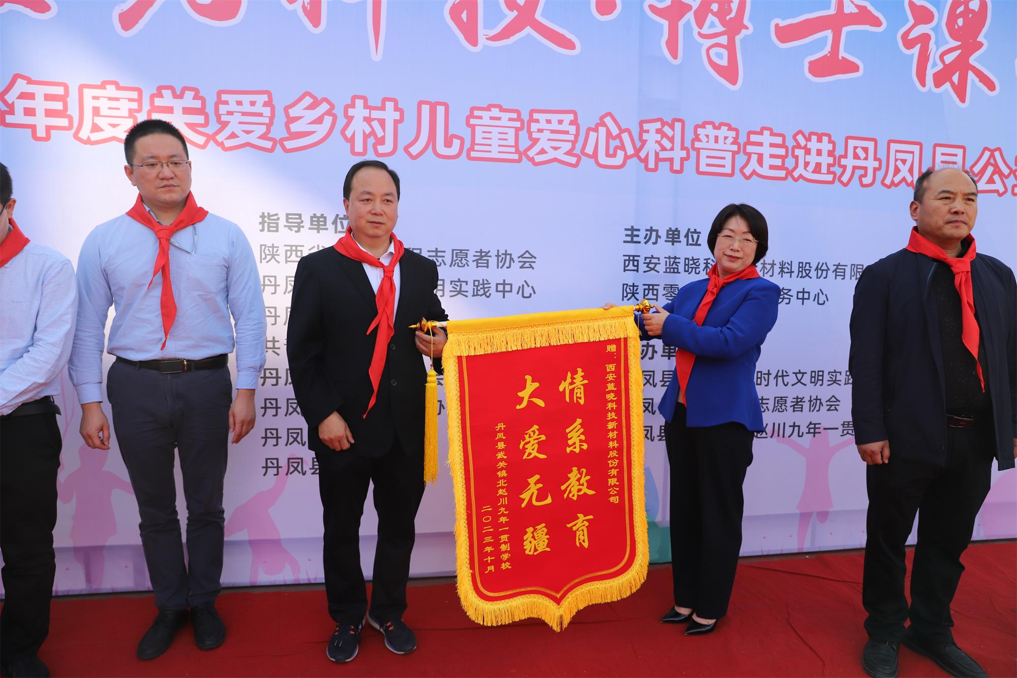 yp街机电子科技·博士课堂 关爱乡村儿童爱心科普进校园公益活动圆满完成