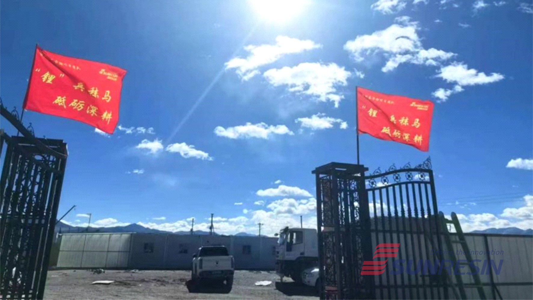 yp街机电子科技国能矿业结则茶卡万吨级氢氧化锂项目正式复工