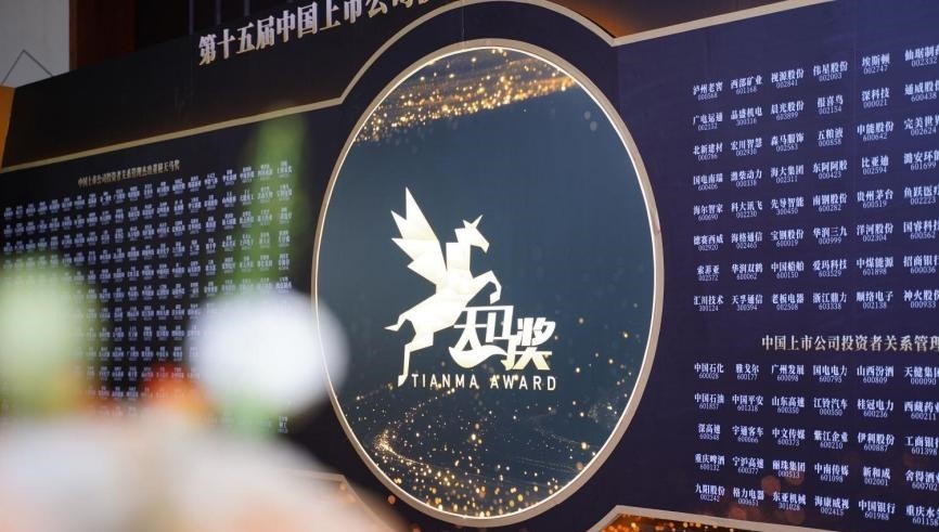 yp街机电子科技荣获“中国上市公司投资者关系天马奖”