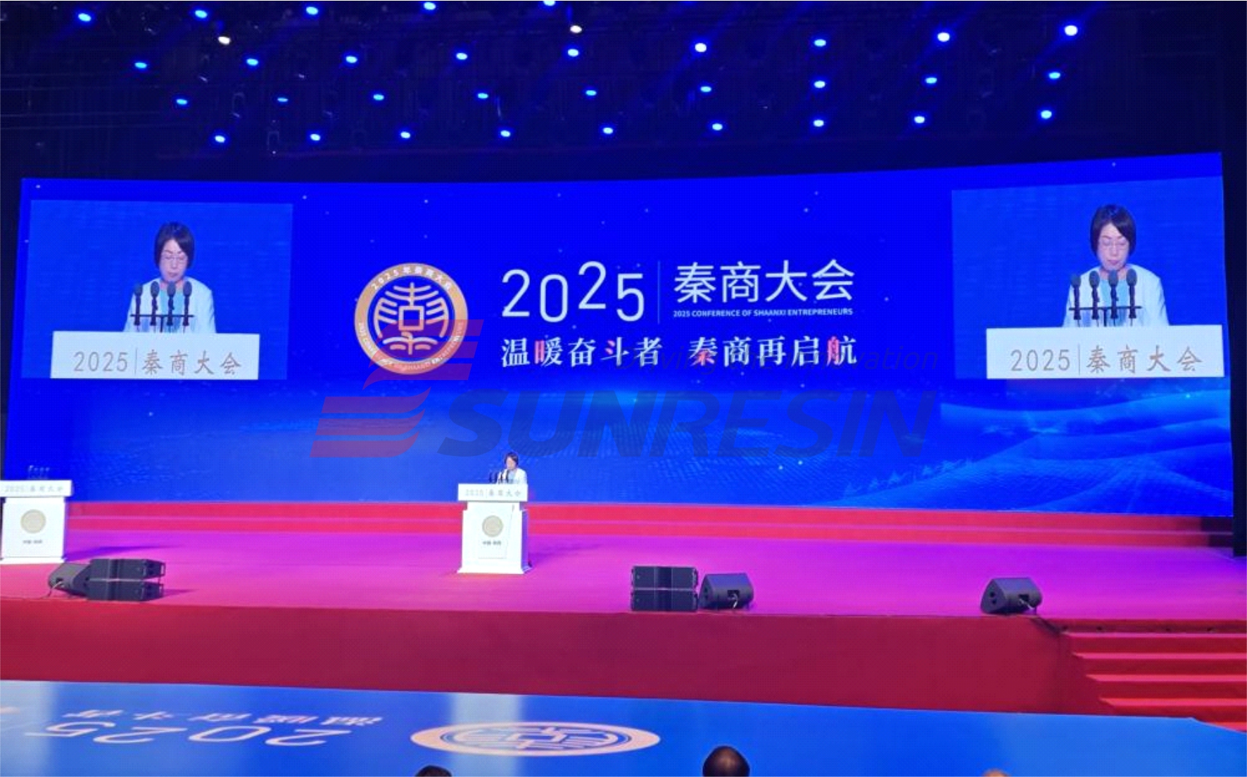 董事长高月静博士受邀参加秦商大会